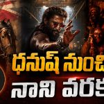 సౌత్ సినిమాలకు నెట్‌ఫ్లిక్స్ జై కొట్టిందా?.. లైనప్ చూస్తే మతిపోవాల్సిందే!