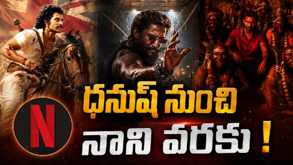 సౌత్ సినిమాలకు నెట్‌ఫ్లిక్స్ జై కొట్టిందా?.. లైనప్ చూస్తే మతిపోవాల్సిందే!