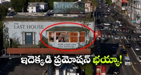 హోర్డింగ్ లోపల వ్యక్తి నివాసం.. నెట్‌ ఫ్లిక్స్ వింత ప్రచారం!