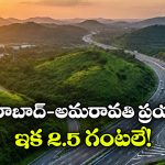 తెలుగు రాష్ట్రాల మధ్య మరో గ్రీన్ ఫీల్డ్ ఎక్స్ ప్రెస్ వే.. రూ.25,000 కోట్ల మెగా ప్లాన్!