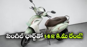 సూపర్ రేంజ్, అదిరిపోయే ఫీచర్లు.. ఆంపియర్ మాగ్నస్ జి మ్యాక్స్ కొత్త వెర్షన్ వచ్చేసింది!