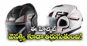 సింపుల్ ఫ్లిప్ అప్ కాదు.. ఈ హెల్మెట్ 180 డిగ్రీలు తిరుగుతుంది!