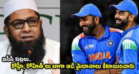 2027 వ‌ర‌ల్డ్ క‌ప్ లో టీమిండియా సుల‌భంగా మైదానాలు కేటాయించారు !
