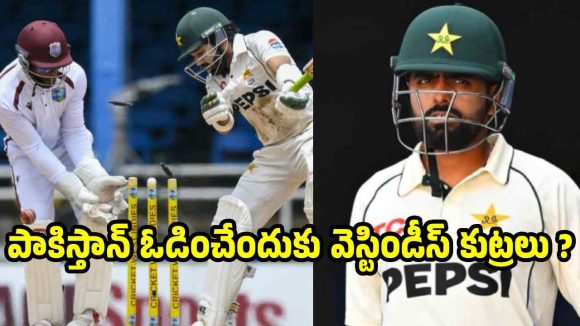 పాకిస్తాన్ ప్లేయర్లు తాగిన డ్రింక్స్ లో మత్తు పదార్థాలు ?