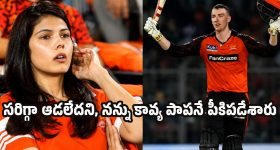 SRH జ‌ట్టులో నాకు న‌ర‌కం చూపించారు..టోర్నీ మ‌ధ్య‌లోనే పారిపోయేలా చేశారు!