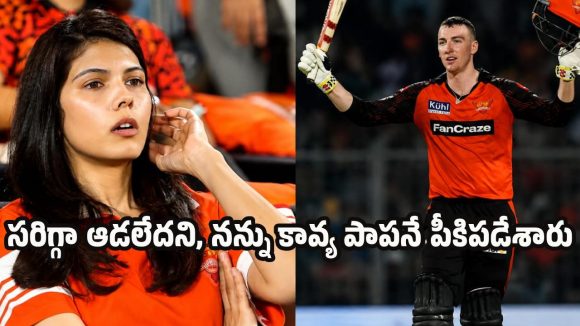 SRH జ‌ట్టులో నాకు న‌ర‌కం చూపించారు..టోర్నీ మ‌ధ్య‌లోనే పారిపోయేలా చేశారు!