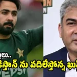 మ‌హ్మ‌ద్ అమీర్ లాగానే, పాకిస్తాన్ దేశాన్ని వ‌దిలేస్తోన్న‌ ఖుష్దిల్ షా
