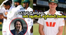 గర్ల్ ఫ్రెండ్ తో బెస్ట్ ఫ్రెండ్ ప్రేమను చెడగొట్టాలని చూశాడు... చివరికి అతనే బుక్కయ్యాడు