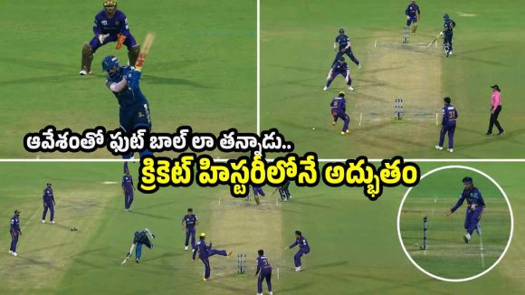 ఓరి నీ దుంపతెగ..ఇదెక్క‌డి ర‌నౌట్ రా నాయ‌నా, దెబ్బ‌కు సూప‌ర్ ఓవ‌ర్ దాకా వెళ్లిన మ్యాచ్‌