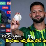 న‌న్ను ప‌శువుల‌ కంటే హీనంగా చూశారు..PCBపై పాక్ బౌలర్ తిరుగుబాటు