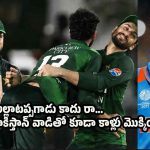 క్లాస్ పీకిన‌ ఇంజమామ్…స‌చిన్ కు కాళ్లు ప‌ట్టుకున్న పాకిస్తాన్ బౌల‌ర్ ?