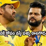 ధోని చుట్టు అన్ని రాజ‌కీయాలే…అత‌డు రిటైర్మెంట్ ఇస్తే కోట్ల‌ల్లో న‌ష్టం ?