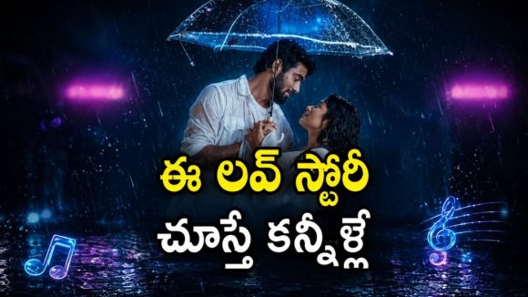 బిగ్ బాస్ విన్నర్ కళ్యాణ్ పడాల రొమాంటిక్ ఎంటర్టైనర్ ఓటీటీలోకి… ఎక్కడ చూడొచ్చంటే ?