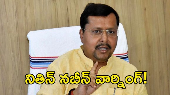వందేమాతరం వివాదం.. కేరళ కాంగ్రెస్ ప్రభుత్వంపై నితిన్ నబీన్ తీవ్ర ఆగ్రహం!