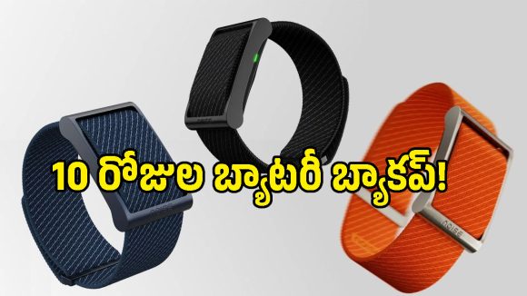 నాయిస్ నుంచి సరికొత్త స్క్రీన్‌లెస్ ఫిట్‌నెస్ బ్యాండ్.. ఆ కార్డు మీద కొలుగోలు చేస్తే భారీ ఆఫర్!