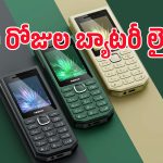 కరెంట్ పోయినా నో టెన్షన్.. పవర్‌బ్యాంక్‌లా పనిచేసే నోకియా కొత్త ఫోన్ చూశారా?