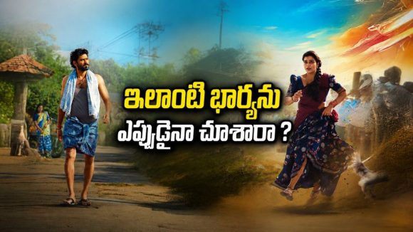 ఫస్ట్ నైట్‌ రోజే ఊహించని ట్విస్ట్… భార్యను తాకితే కరెంట్ షాక్ కొట్టే వింత ప్రేమకథ