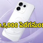 ఫ్లాగ్‌షిప్ ఫోన్ల రేంజ్‌కు OPPO Reno 16 5G ధర.. భారీగా పెరిగిన విడిభాగాల భారం!