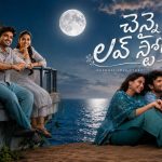 ఓటీటీ స్ట్రీమింగ్ కి సిద్ధమవుతున్న చెన్నై లవ్ స్టోరీ!