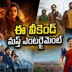 ‘లెనిన్’ నుంచి ‘హృదయం మురళి’ వరకు… ఈ శుక్రవారం మిస్ అవ్వకుండా చూడాల్సిన సినిమాలు ఇవే