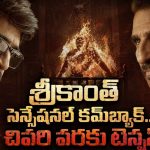 కిడ్నాప్ కేసుతో కోర్టులో సంచలనం… ఏడు ఎపిసోడ్లలో అదిరే లీగల్ థ్రిల్లర్