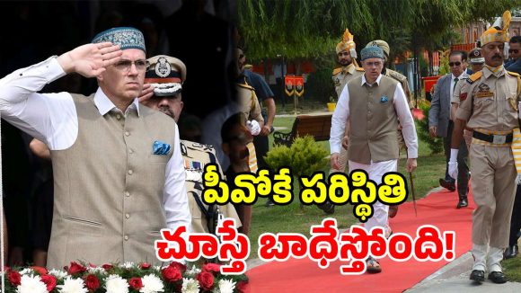 ఆర్టికల్ 370 తీసేయకుంటే.. పీవోకే దేశంలో విలీనమయ్యేది.. జమ్ముూ కాశ్మీర్ సీఎం సంచలనం