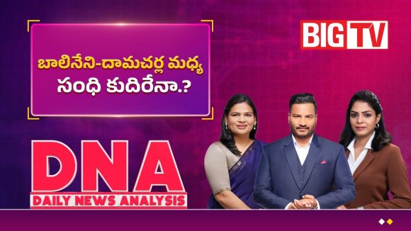 బాలినేని-దామచర్ల మధ్య సంధి కుదిరేనా..?