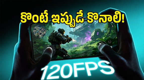 పవర్‌ఫుల్ ప్రాసెసర్, 50MP కెమెరా ఉన్న Oppo ఫోన్‌పై ఏకంగా రూ.12,000 తగ్గింపు!