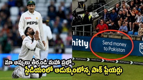 పాకిస్తాన్ ఓ బికారి దేశం…లైవ్ మ్యాచ్ లోనే అవ‌మానించిన ఇంగ్లాండ్