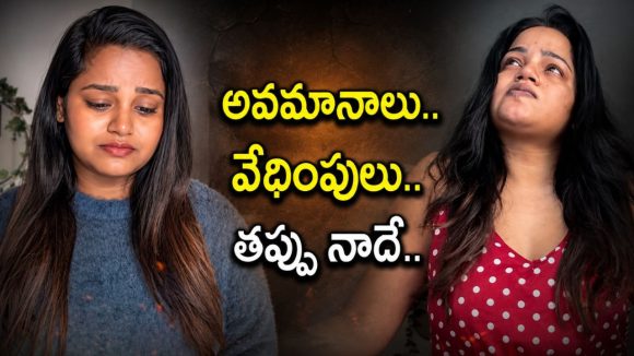 ఎంగేజ్మెంట్ క్యాన్సిల్ చేసుకున్న జబర్దస్త్ పవిత్ర.. వీడియో వైరల్!
