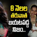 పవిత్ర గౌడ మాజీ భర్త మృతి.. అసలేం జరిగిందంటే?