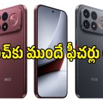స్నాప్‌డ్రాగన్ 8 ఎలైట్ ప్రాసెసర్‌తో రాబోతున్న Poco F9 ఫ్లాగ్‌షిప్ ఫోన్లు.. లీకైన వివరాలివే!