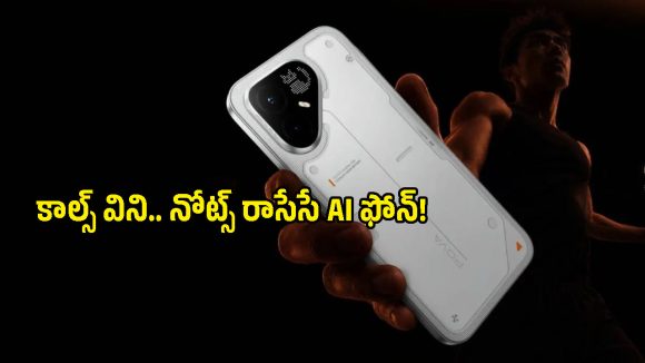 అద్భుతమైన AI ఫీచర్లు, కళ్లుచెదిరే డిజైన్‌తో కొత్త 5G ఫోన్ వచ్చేసింది.. ధర ఎంతంటే?