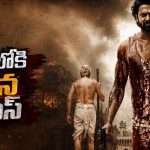 రక్తంతో తడిసిన ప్రభాస్.. ‘ఫౌజీ’ పోస్టర్ మామూలుగా లేదుగా!