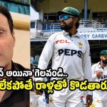 క్రికెట్ మానేసి, ఇంట్లో కూర్చోవ‌డం బెట‌ర్‌..పాకిస్తాన్ జ‌ట్టు ప‌రువు తీసిన త‌న్వీర్ అహ్మ‌ద్