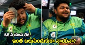 ఒక్క మ్యాచ్ గెల‌వ‌గానే బాబ‌ర్ ను హీరో చేయకండి...తేడా వ‌స్తే 32 ప‌ళ్లు రాళ్లు రాల‌తాయి