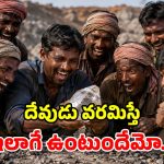 పొట్టకూటి కోసం నేలను తవ్వితే.. రూ.50 లక్షల వజ్రం దొరికింది.. జాక్ పాట్ కొట్టిన కూలీలు!