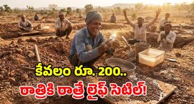 రోజంతా కొండపై కూర్చుంటాడు.. నెలకు రూ.8.5 లక్షలు సంపాదిస్తాడు?