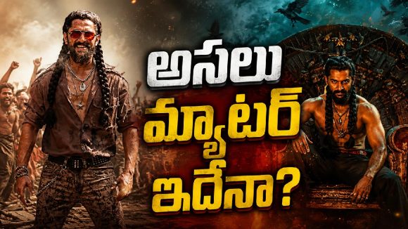 ప్యారడైజ్‌లో అసలేం జరుగుతోంది?