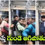ఇదేం రిస్క్ రా బాబూ.. కదులుతున్న రైలును ఎగబడి ఎక్కుతున్న జనం.. హర్ష్ గోయెంకా షాకింగ్ రియాక్షన్!
