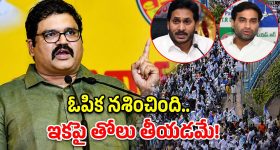 ప్రజలను ఇబ్బంది పెడితే తోలు తీస్తాం.. వైసీపీ నేతలపై విరుచుకుపడ్డ పట్టాభి