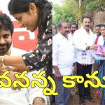 రాఖీ స్పెషల్.. ఆడపడుచులకు పవన్ కళ్యాణ్ అదిరిపోయే స్పెషల్ గిఫ్ట్స్..