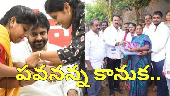 రాఖీ స్పెషల్.. ఆడపడుచులకు పవన్ కళ్యాణ్ అదిరిపోయే స్పెషల్ గిఫ్ట్స్..