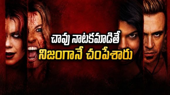 రాత్రికి రాత్రే రాక్ స్టార్ శవంగా… తీరా శవం దగ్గరకు వెళ్తే ఊహించని షాక్… డార్క్ హారర్ థ్రిల్లర్