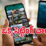 వాట్సప్‌లో ఈ ఒక్క సెట్టింగ్ మార్చండి చాలు.. ఫోన్ స్టోరేజ్ సమస్యకు శాశ్వతంగా చెక్!