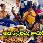 విమానంలో భోజనాలేందిరా? ఇదేమైనా బస్సు, రైలు అనుకున్నారా? వీడియో వైరల్!