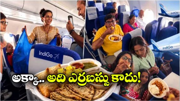 విమానంలో భోజనాలేందిరా? ఇదేమైనా బస్సు, రైలు అనుకున్నారా? వీడియో వైరల్!