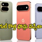 కూల్ లుక్స్, టెన్సర్ G6 పవర్.. Pixel 11 Seriesలో ఇన్ని ప్రత్యేకతలా?