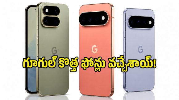 కూల్ లుక్స్, టెన్సర్ G6 పవర్.. Pixel 11 Seriesలో ఇన్ని ప్రత్యేకతలా?