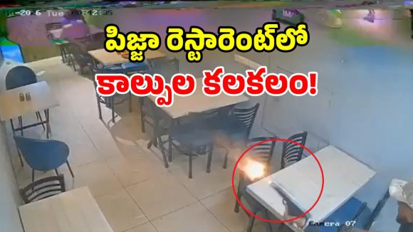 పిజ్జా సెంటర్‌లో కాల్పులు.. 3 సెకన్లలో 3 రౌండ్లు.. నెట్టింట వీడియో వైరల్!
